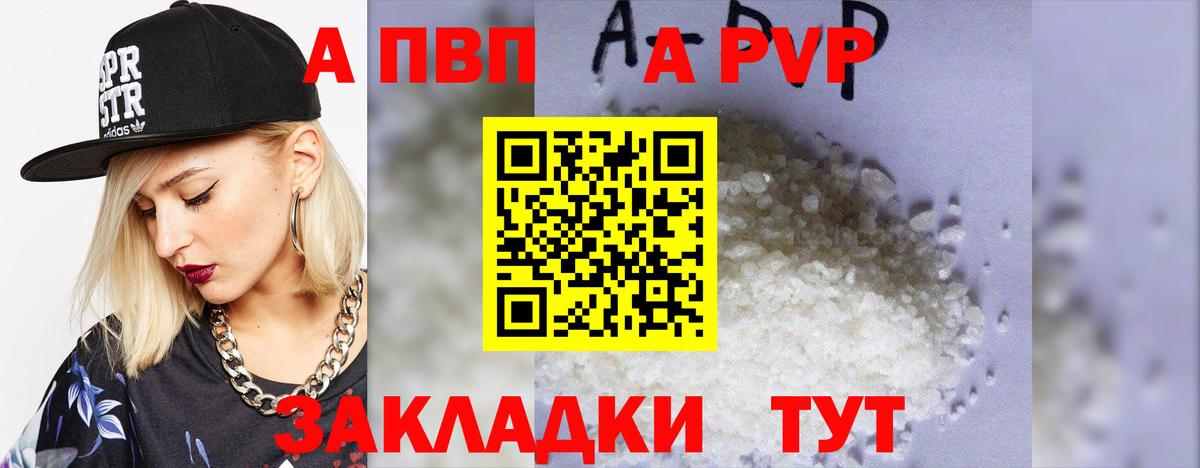 A-PVP СК  Вход с VPN  Качканар  Alpha-PVP СК КРИС  Альфа ПВП  Alpha PVP мука 