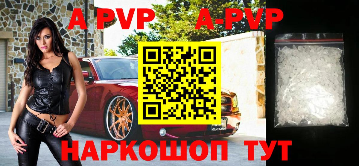 А ПВП мука Качканар