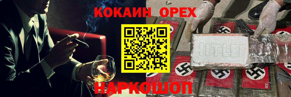 Качканар  Кокаин Fish Scale  COCAIN  Кокаин Перу  Вход с VPN 