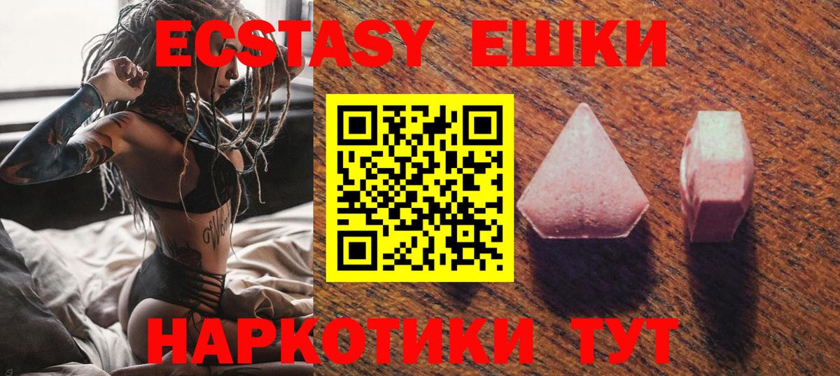ЭКСТАЗИ Дубай  Вход с VPN  площадка какой сайт  Качканар  ЭКСТАЗИ VHQ 