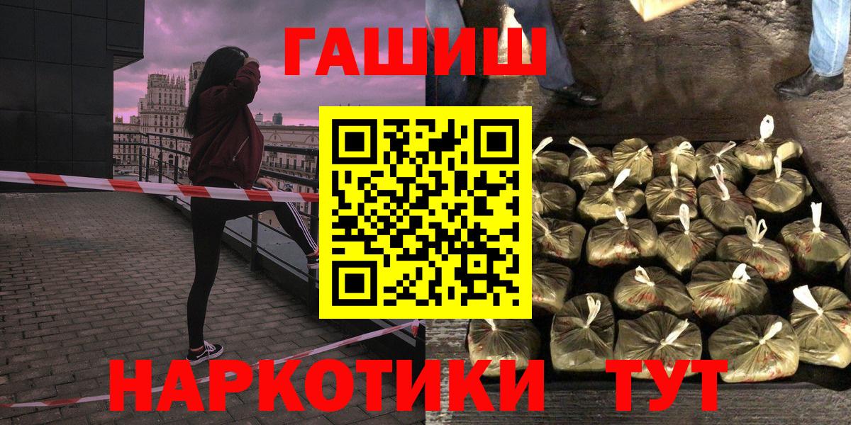 ГАШ  ГАШ хэш  Вход с VPN  Качканар  ГАШ гашик 