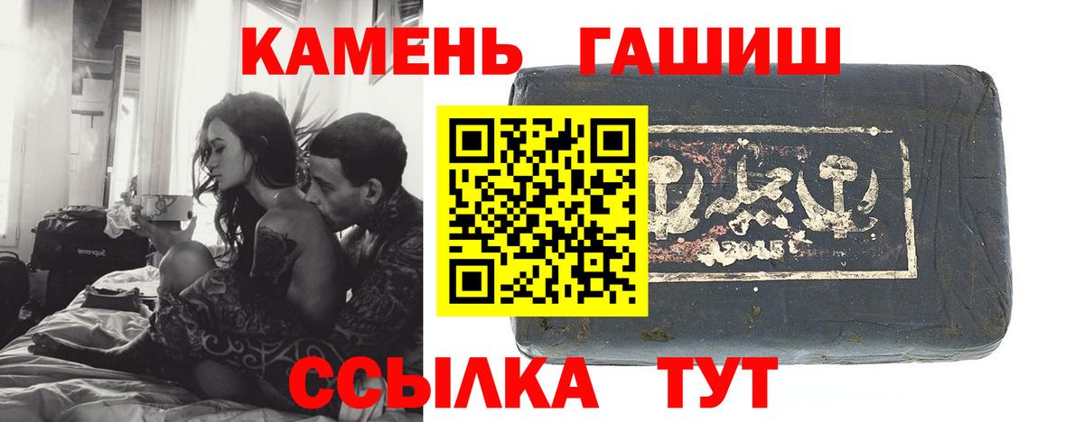 Гашиш хэш Качканар