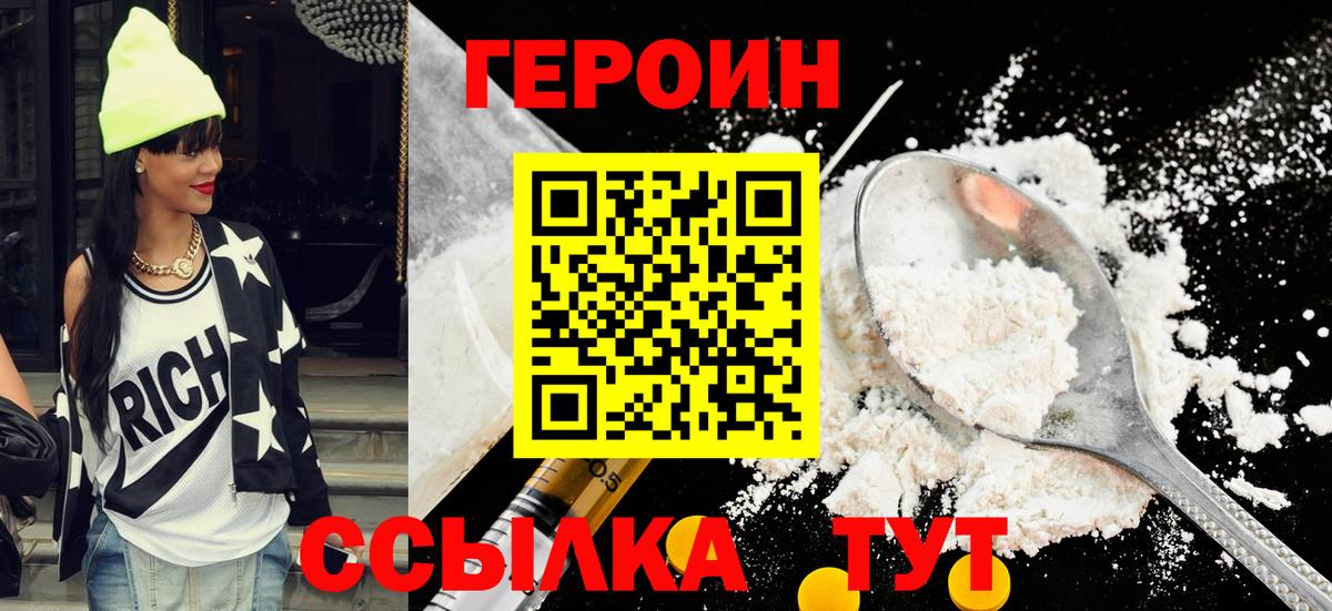 Качканар  ГЕРОИН Афган  Вход с VPN 