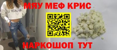 метамфетамин Ливны