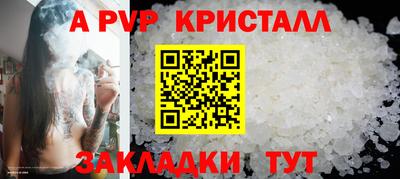 метамфетамин Ливны