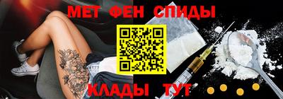 метамфетамин Ливны