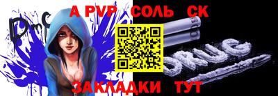 метамфетамин Ливны