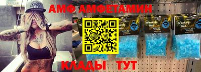 метамфетамин Ливны