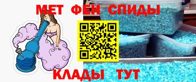 метамфетамин Ливны