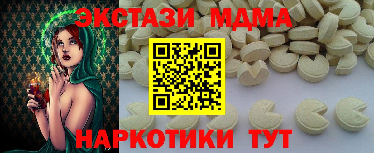 MDMA crystal  Вход с VPN  Качканар  MDMA кристаллы 