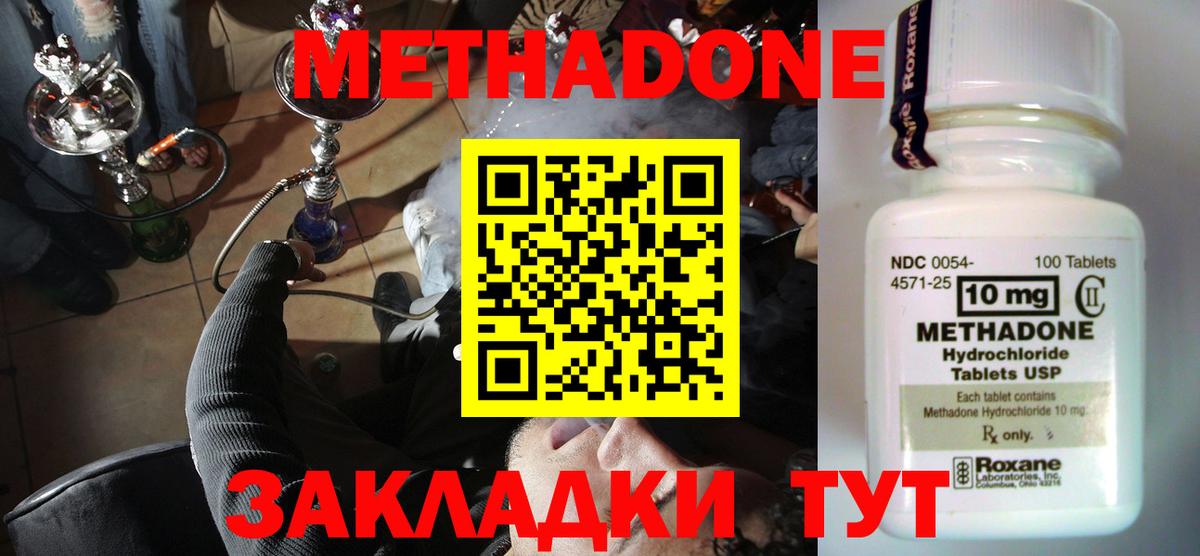 Качканар  МЕТАДОН белоснежный  Вход с VPN  Метадон мёд 
