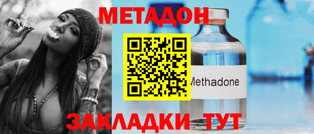 Метадон мёд Качканар