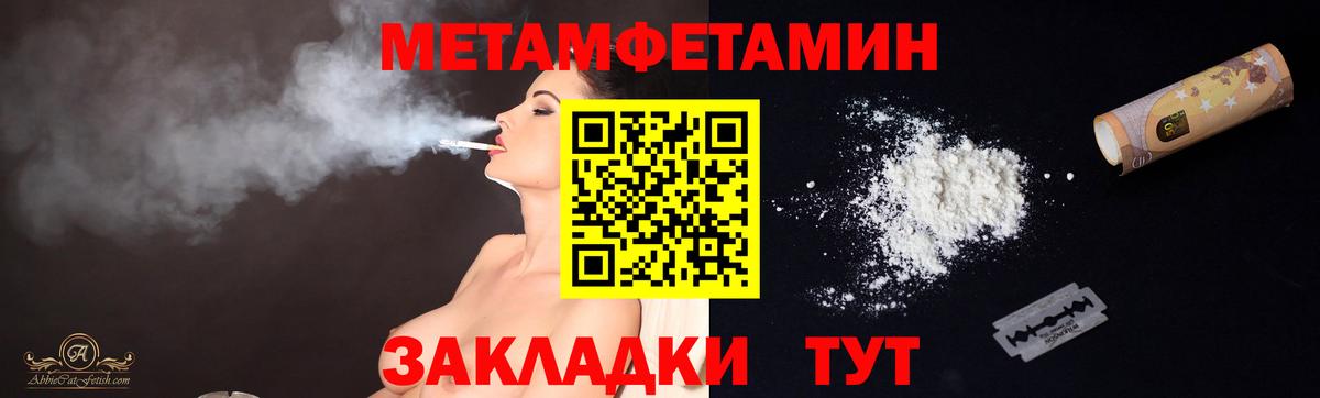 Качканар  Метамфетамин  Вход с VPN  Метамфетамин кристалл  Метамфетамин кристалл 