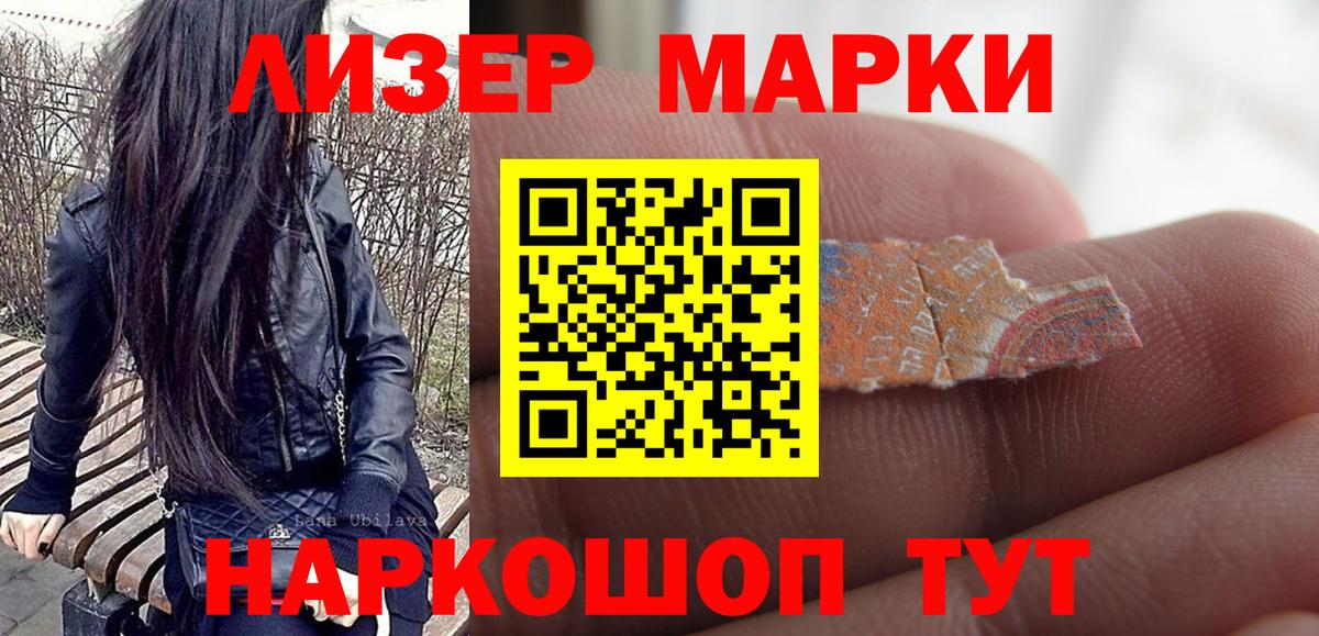 Марки 25I-NBOMe 1,8мг  Марки 25I-NBOMe 1,8мг  Марки N-bome  Качканар  Вход с VPN 