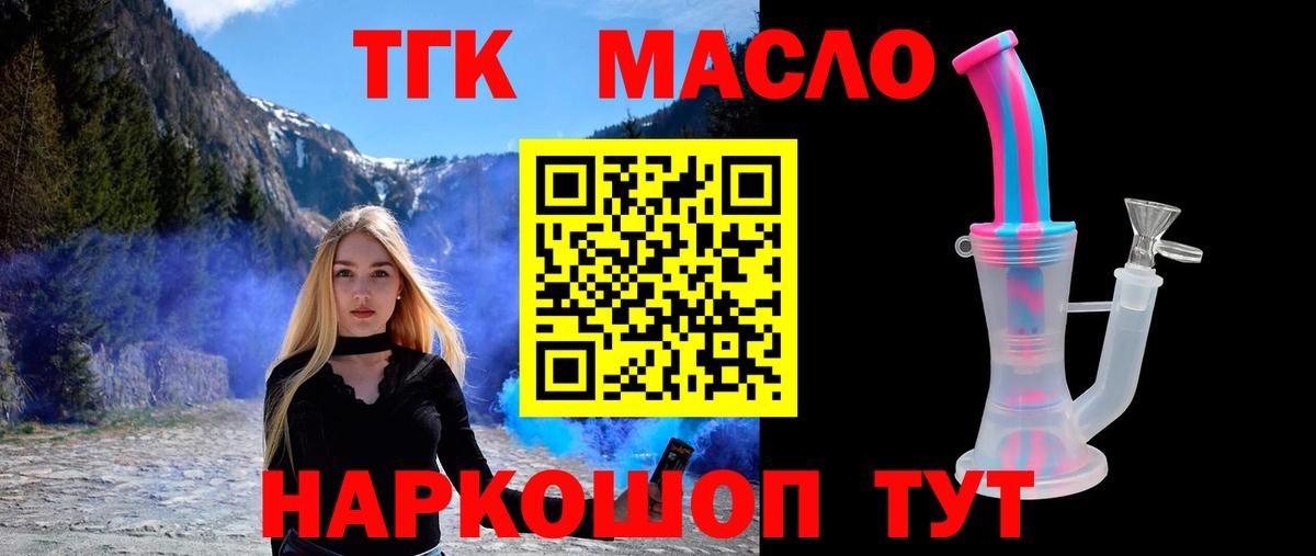 Дистиллят ТГК вейп Качканар