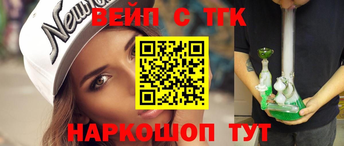 дарнет шоп  Дистиллят ТГК концентрат  Вход с VPN  Дистиллят ТГК жижа  Качканар 