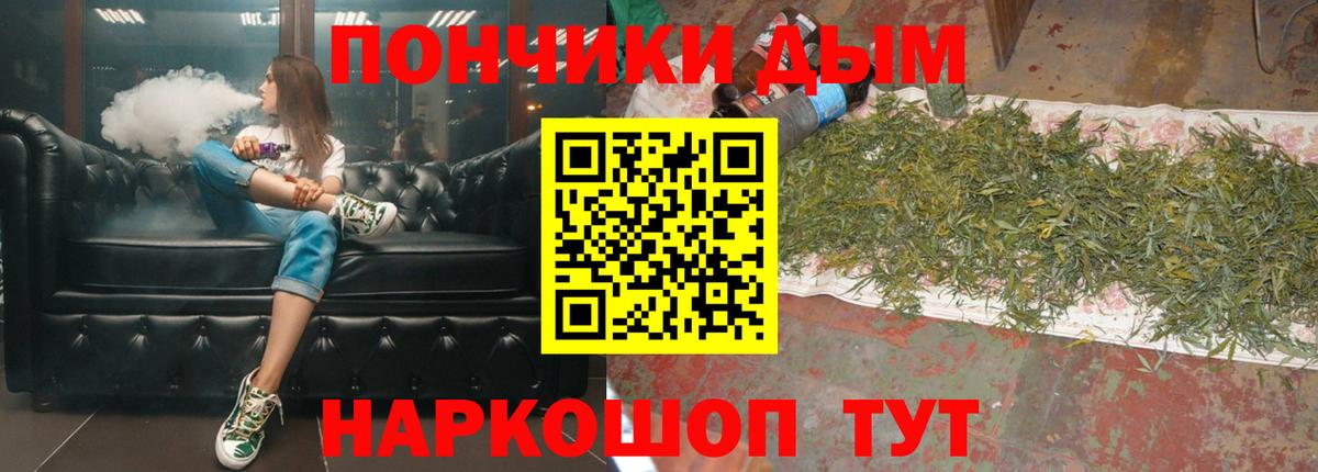 Конопля White Widow  Шишки марихуана Ganja  Качканар  Шишки марихуана сатива  Вход с VPN 